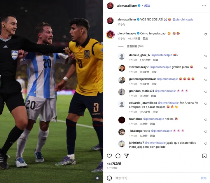 球迷笑疯了🤣麦卡晒冲突视频：你不是这样，因卡皮耶回复：宝贝