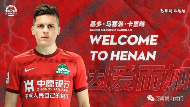 开云移动版-官方：河南嵩山龙门宣布基多·马塞洛·卡里略加盟