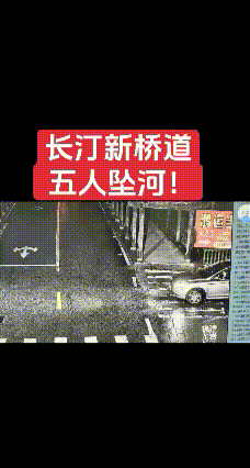 开云体育-福建车辆坠河5死，原因已找到，3个机会没有抓住，丈夫责任也不小